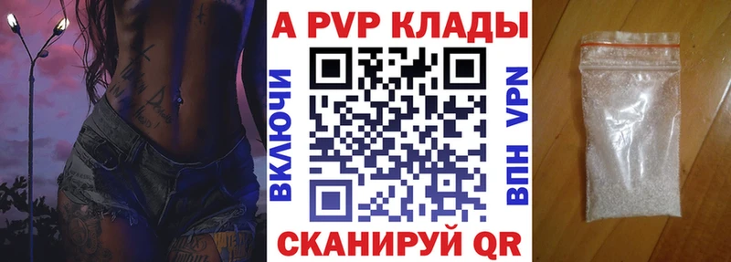 А ПВП Соль Бежецк