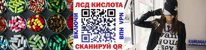 ЛСД экстази кислота  купить наркотики цена  Бежецк 