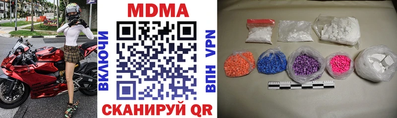 MDMA кристаллы Бежецк
