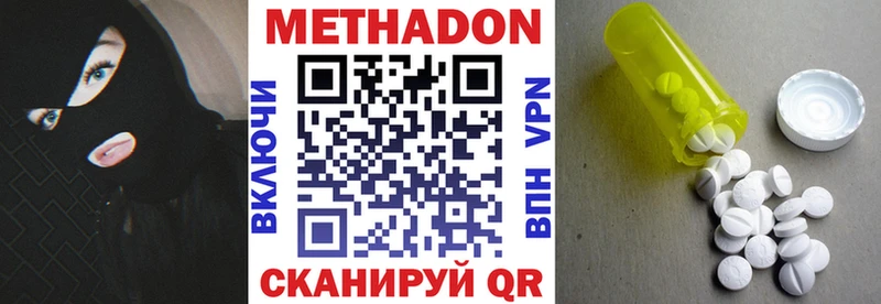darknet наркотические препараты  Бежецк  Метадон мёд 